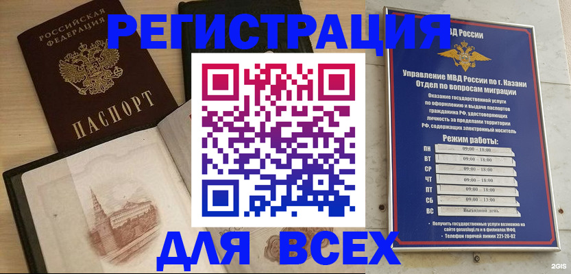 прописка для кредита в Выборге